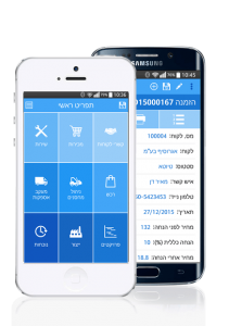 Mobile4ERP, פריוריטי תוכנה למובייל, תוכנת פריוריטי למובייל