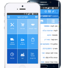 נגבסופט משיקה את תוכנת המסופונים MOBILE 4 ERP